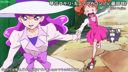 声優さんってすごい！マカロン・琴爪ゆかり編その２ _ Great Precure's  V.A.-Qzny7MqWCBA