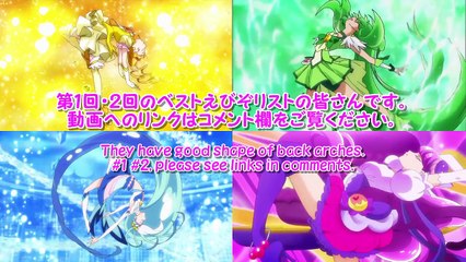 第３回プリキュアえびぞり選手権 _ Which do you like shape of back arches #3-i_rTfu4r9oU