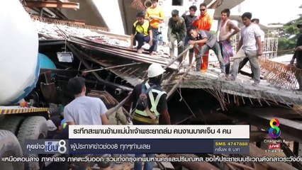 LIVE!!! คุยข่าวเย็นช่อง8 วันที่ 30 กันยายน 2560 เวลา 17.00 น.-d2Ghn_r15Js