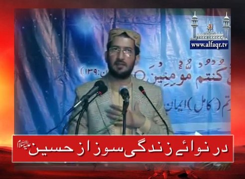 Hazrat Imam Hussain A.S in the Eyes of Allama Iqbal R.A. [ Explained By: His Excellency Sahibzada Sultan Ahmad Ali Sb ]