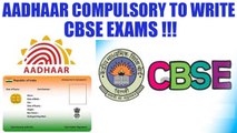 Aadhar has been made mandatory by the government to write CBSE Exams | Oneindia News