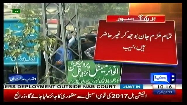 Hassan Nawaz , Hussain Nawaz Aur Maryam Nawaz Ke Na Qabil Zamanat Warrant Giraftari Jari