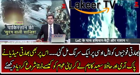 Indian Media Reporting Over Tunnel