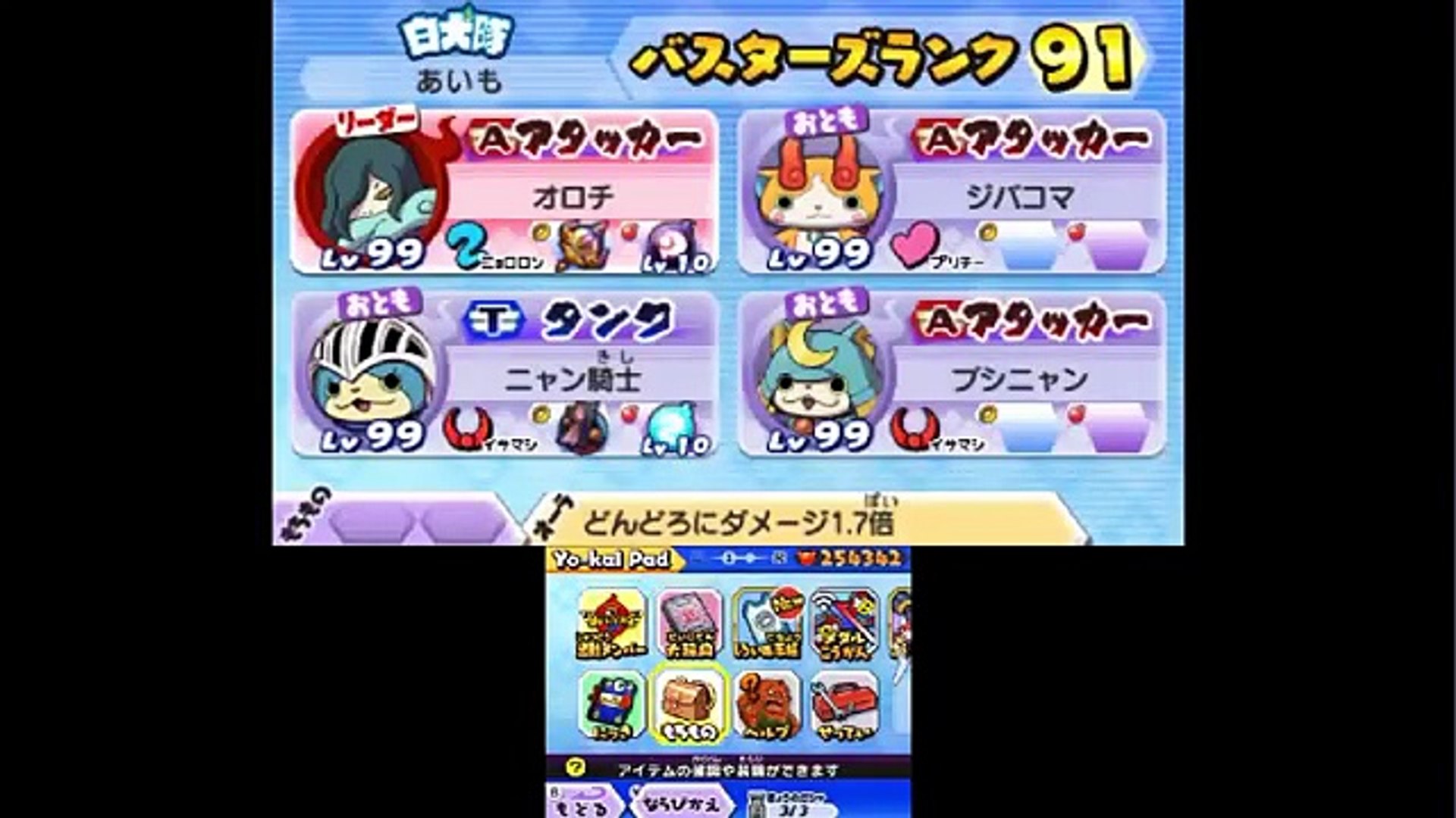 妖怪ウォッチバスターズ 月兎組 Lv９９ エンマ大王 Get 妖魔界最強のグレートサイヤ人 攻略実況 21 Video Dailymotion