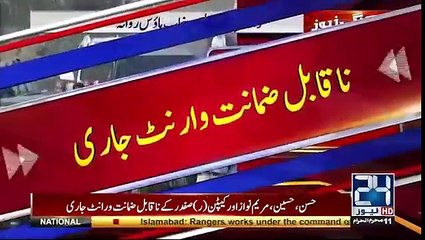 مریم، حسن اور حسین کے ناقابل ضمانت وارنٹ گرفتاری جاری