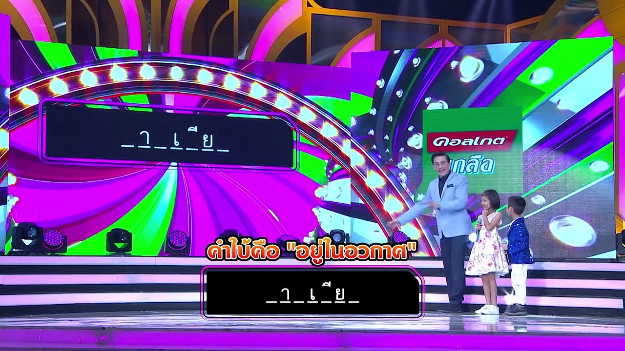 มาสเตอร์คีย์ เวทีแจ้งเกิด ลูกทุ่งเด็ก - 2_3 (25 ส.ค.60)-Dz_6Ak1XWfQ