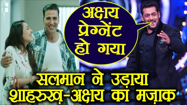 Bigg Boss 11: Salman Khan MAKES FUN of Akshay Kumar and Shahrukh Khan | FilmiBeat