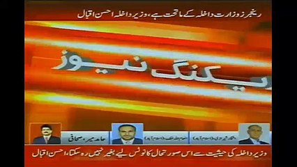 Hamid Mir Response On Rangers Ahsan Iqbal Fight