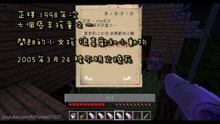 【魚乾】Minecraft 隨意玩 - [ 森林小屋 ] (2/2) ( Feat. 阿謙 )