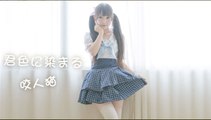 【咬人猫】君色に染まる Kimiiro ni Somaru Dance Cover 踊ってみた