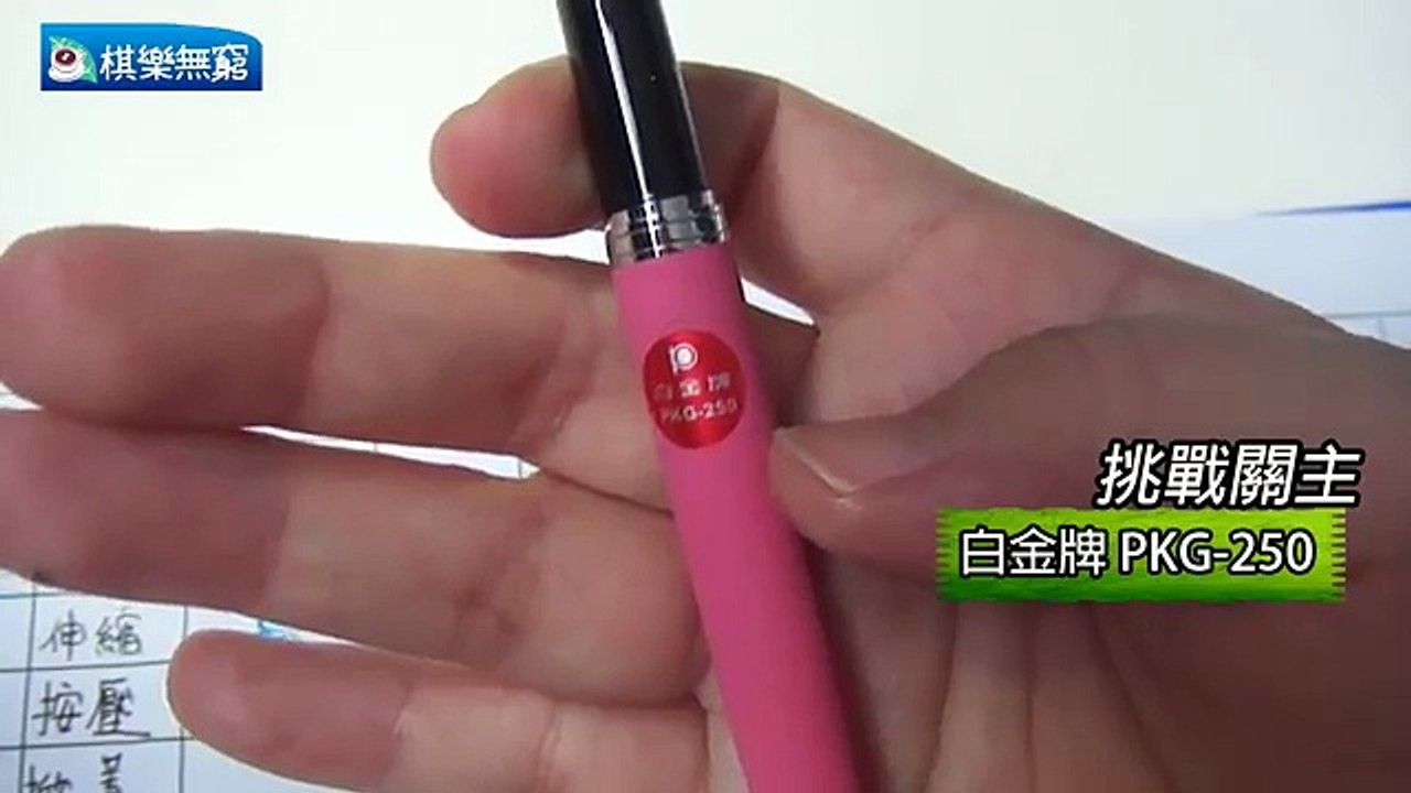 【棋樂玩文具】修正帶/立可帶大戰part3-end 《中性筆、油性筆、水性筆》實測 (correction tape test)