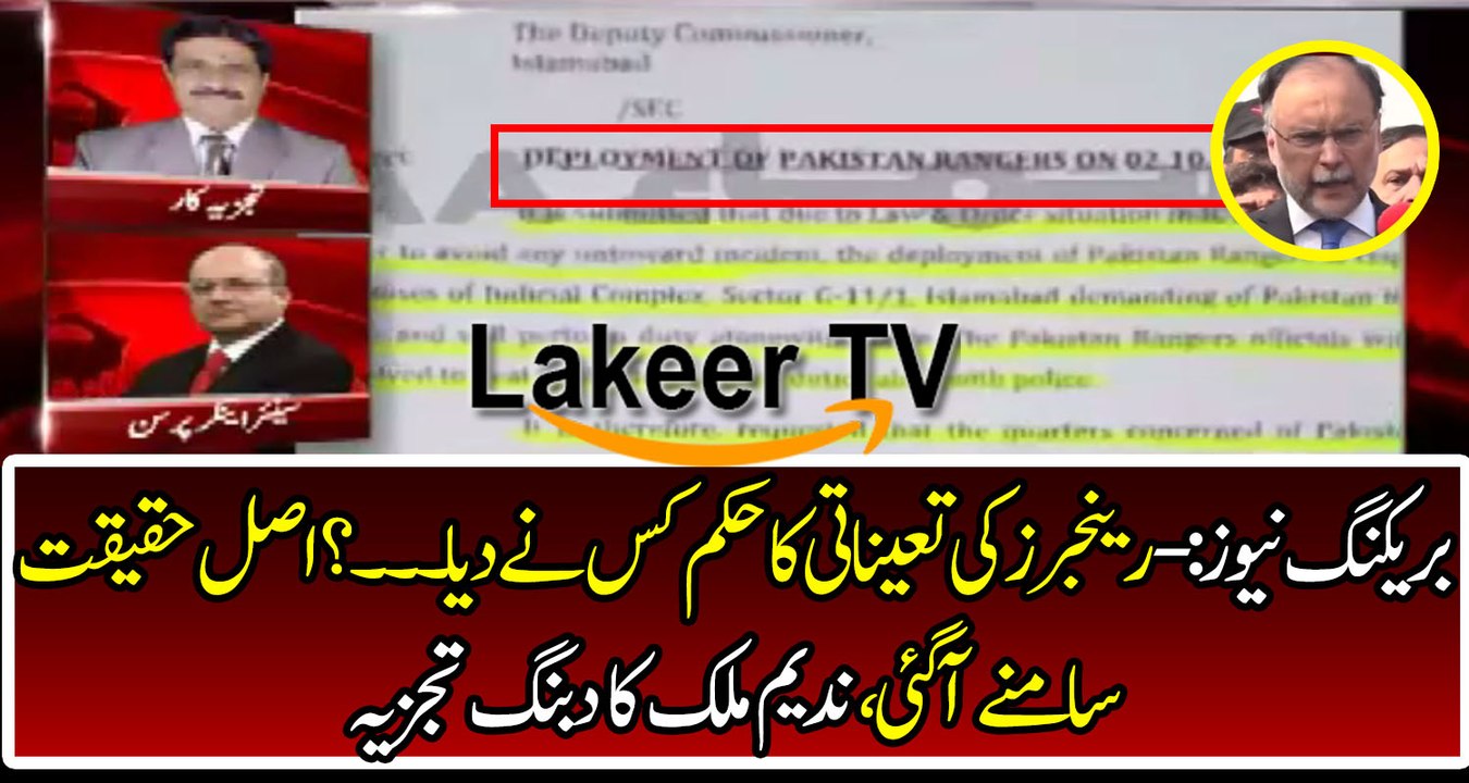 Nadeem Malik Brilliant Analysis Over Today's Incident with Ahsan Iqbal