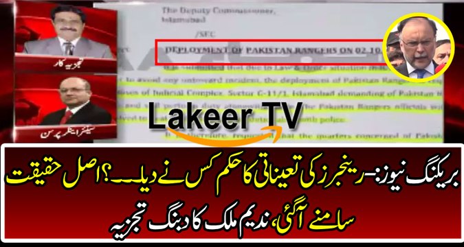 Nadeem Malik Brilliant Analysis Over Today's Incident with Ahsan Iqbal