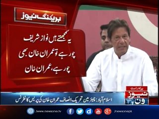 Imran Khan Press Conference | Islamabad