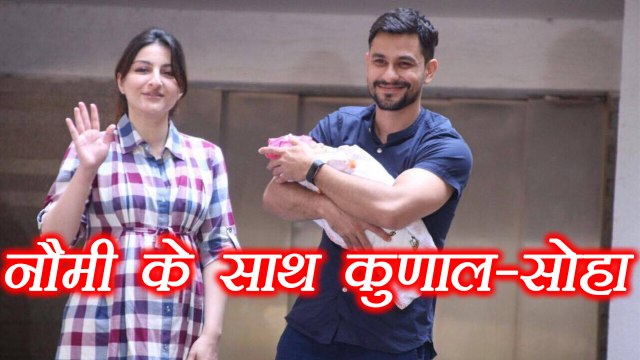 Soha Ali Khan - Kunal Khemu SHARES FIRST LOOK of daughter Inaya Naumi Khemu | FilmiBeat