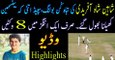 Shaheen Shah Afridi took 8 Wickets in Domestic Cricket