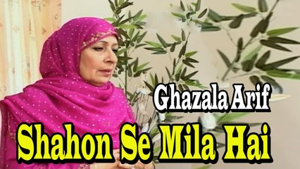 Ghazala Arif - Shahon Se Mila Hai