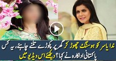 Nida Yasir Ko Hosting Chor Deni Chahiye -- Pakistani Actress