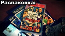 Распаковка: Grand Theft Auto Chinatown Wars PSP