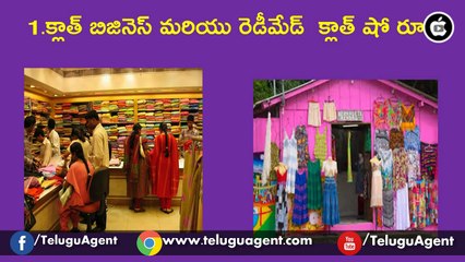 Скачать видео: Top 6 Profitable Small Business Ideas In Telugu I Best Low Cost Business Ideas I Telugu Agent I