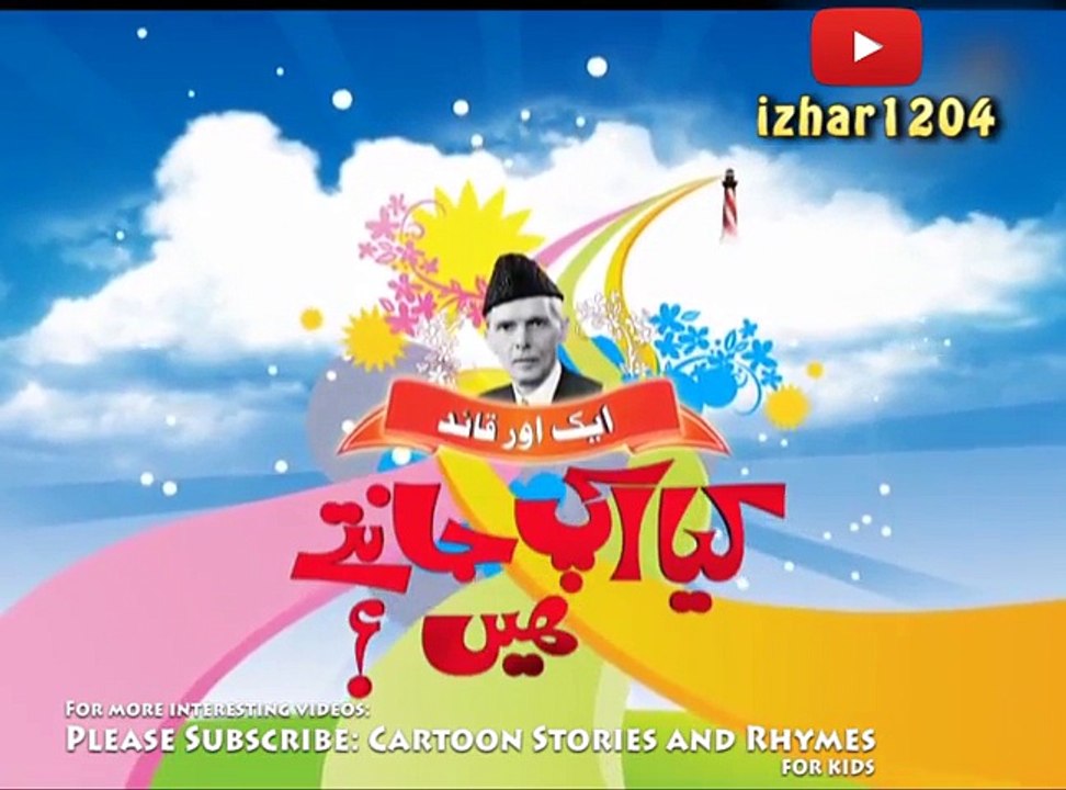 Cartoon Stories for Kids in Urdu and Hindi Kya Aap Jantay Hain