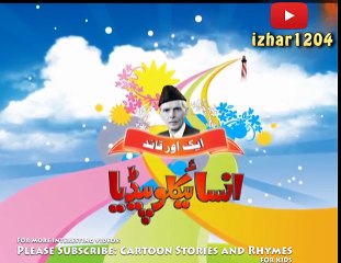 Cartoon Stories for Kids in Urdu and Hindi   Nizam e Shamsi   What is Solar System