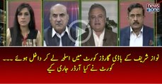 Nawaz Sharif Kay Bodyguards Court Main Aslaah Laykar Dakhil Huye.. Court Nay Kiya Order Jari Kardiye