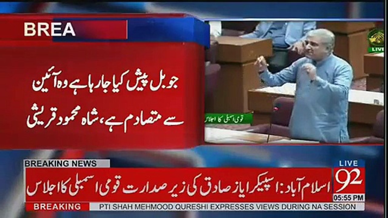 what ayaz did wuth shah mehmood qureshi in NA?watch
