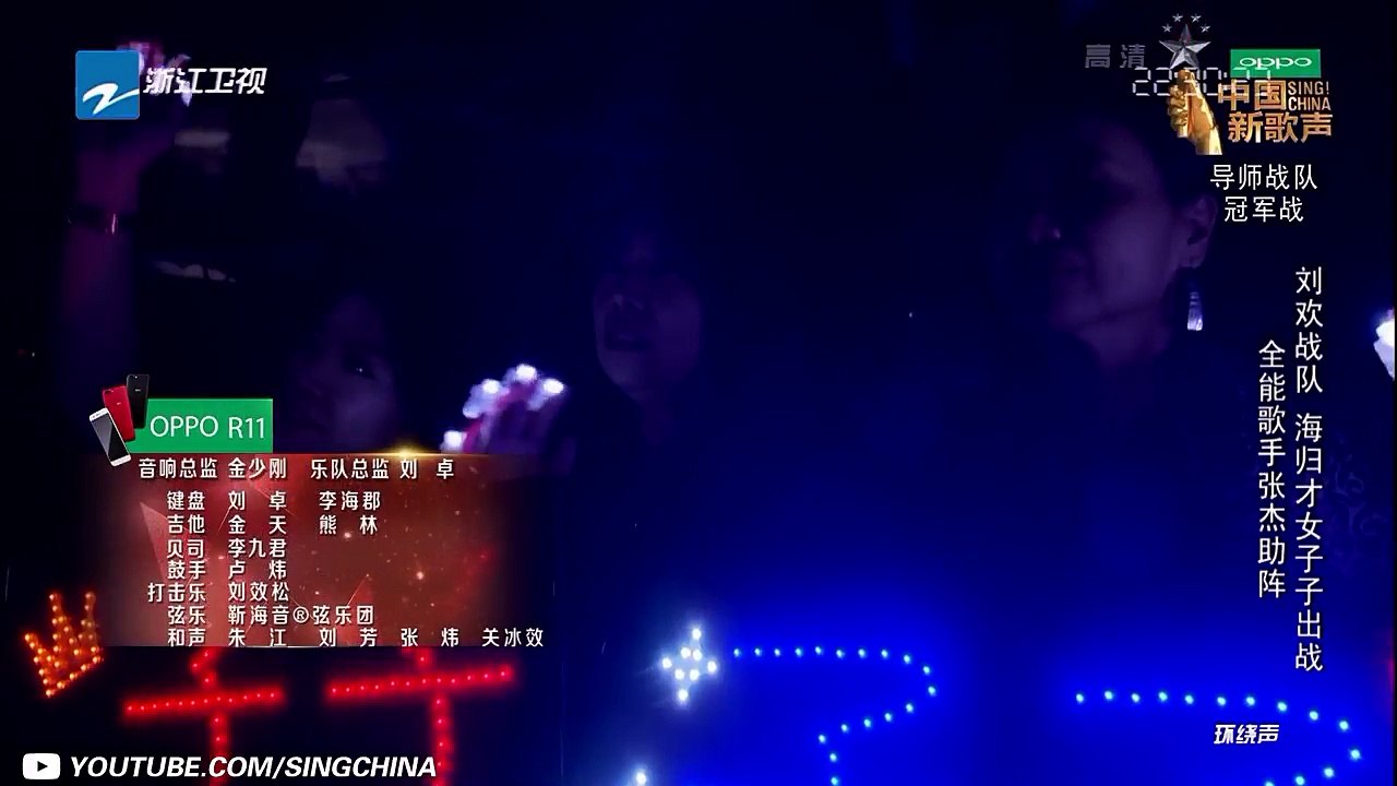 【纯享版】子子 张杰《Just One Last Dance》《中国新歌声2》第12期 SING!CHINA S2 EP.12 20170929 [浙江卫视官方HD]