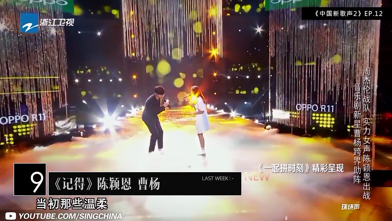Blueboard Top 15 Singles · 一周音乐榜单（2017/10/02) /浙江卫视官方HD/