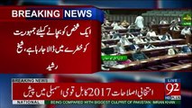 Sheikh Rasheed Complete Speech in National Assembly - 2nd October 2017