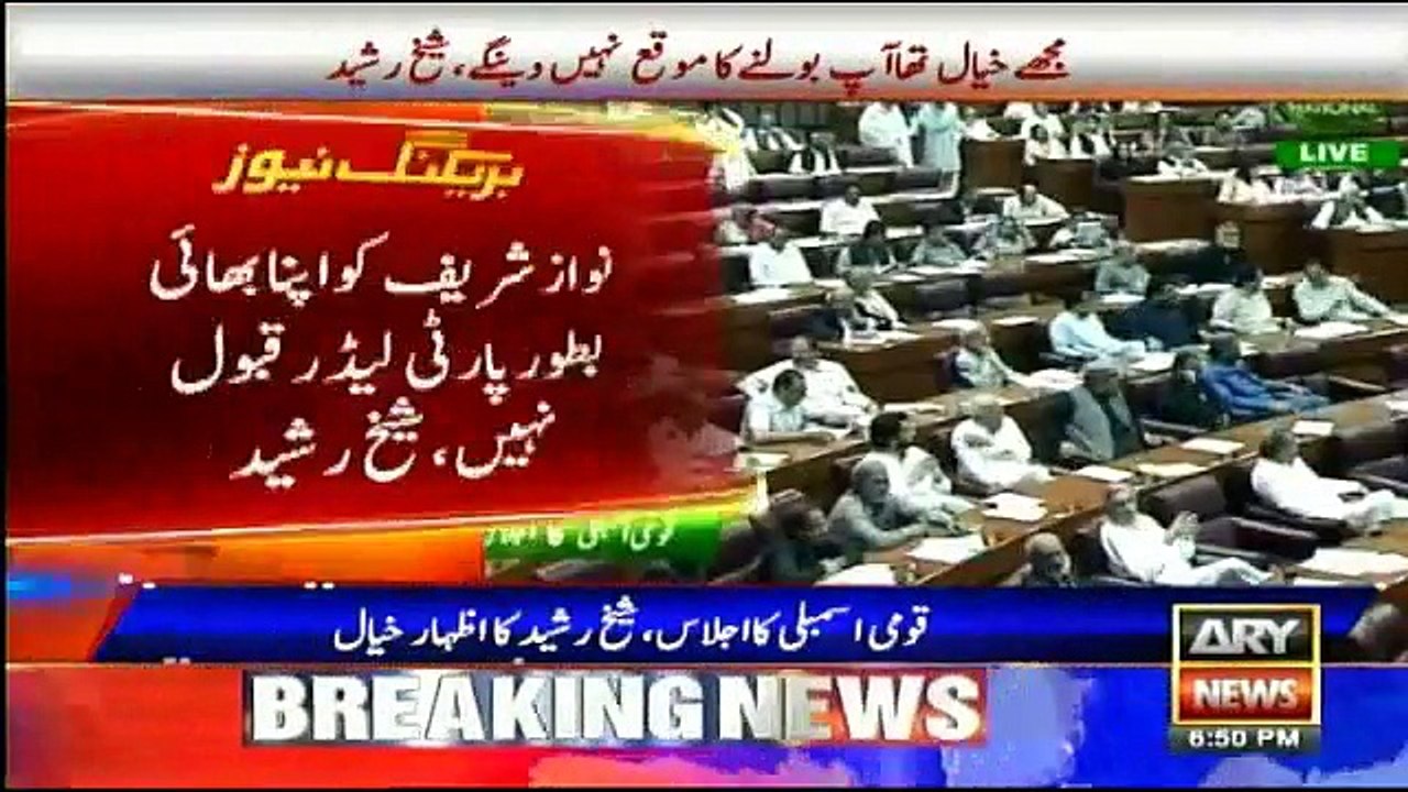 Tahaffuz e Khatm e Nabuwat Ka Qanoon Election Reform Law Se Nikal Diya Gaya - Sheikh Rasheed Blasted on Govt