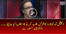Special Core Commander conference Talaab Karany Ka Matlab Kiya? Janiye DR.Shahid Masood Say