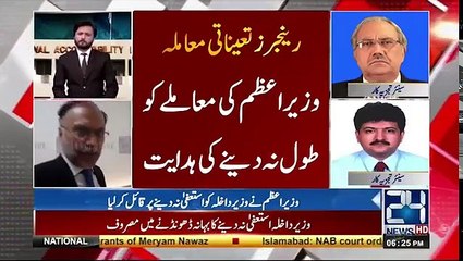 PM Shahid Khaqan Abbasi meet with  Ahsan Iqbal over resign issue