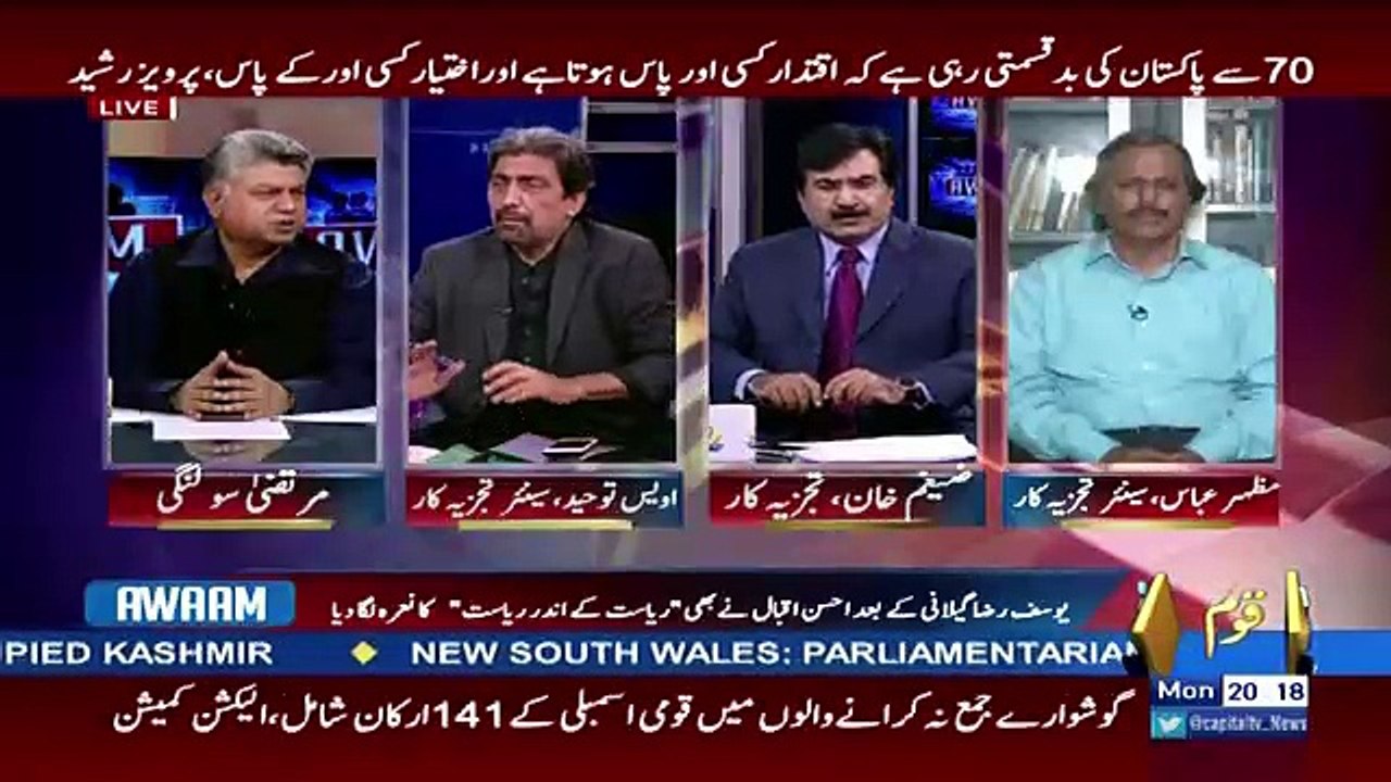 Awaam – 2nd October 2017