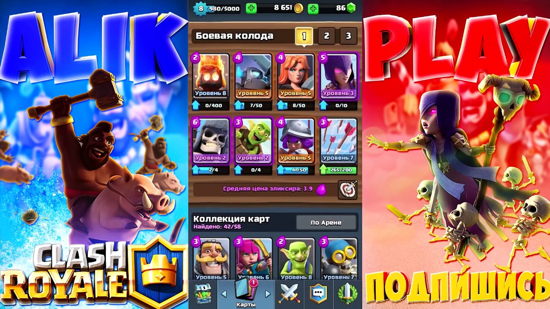 ⁣Открытие самых крутых сундуков в Clash Royale! Много супер-магических и легендарных сундуков!