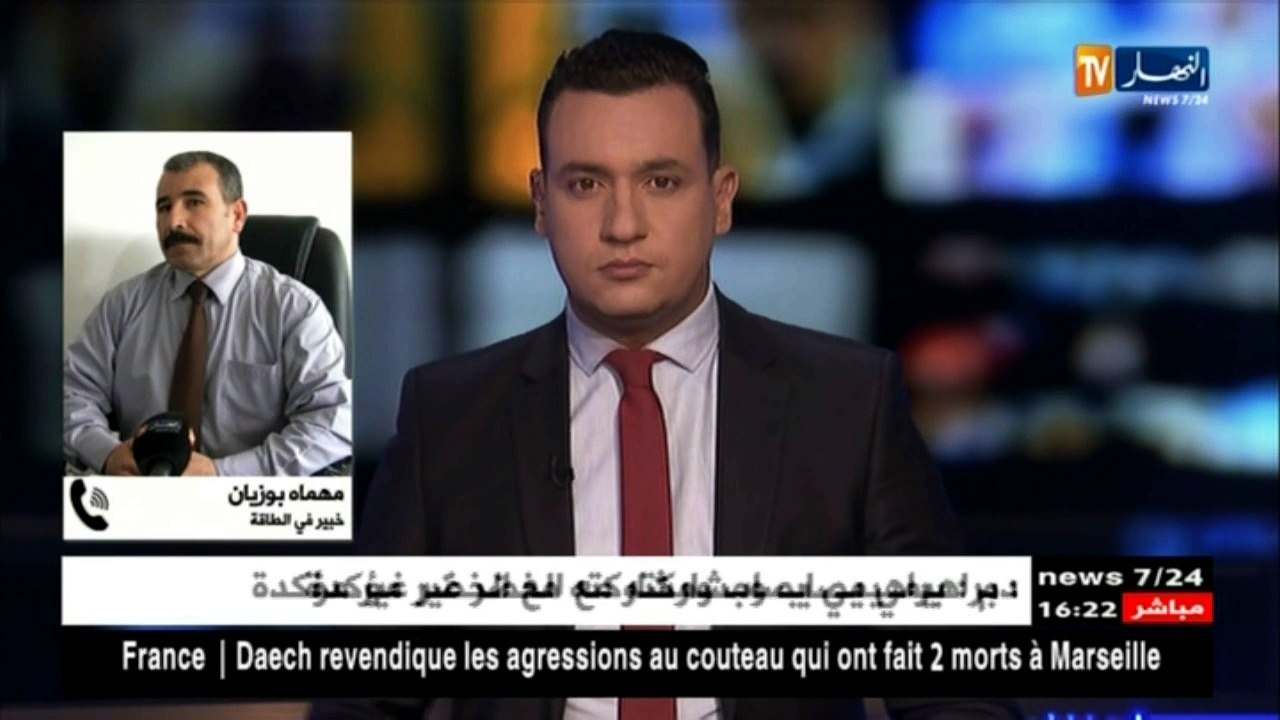 هذا ما قاله خبير في الطاقة حول إستغلال الغاز الصخري