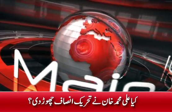 Is Ali Muhammad Khan Leaving PTI ?