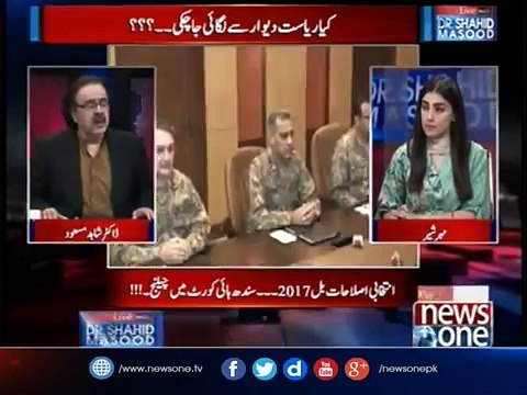 Dr Shahid Masood Analysis on Today's Special Core Commander conference