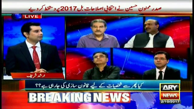 PPP leader says Ahsan Iqbal wants clash between institutions