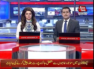 Interior Minister Ahsan Iqal Chairs NECTA Meeting