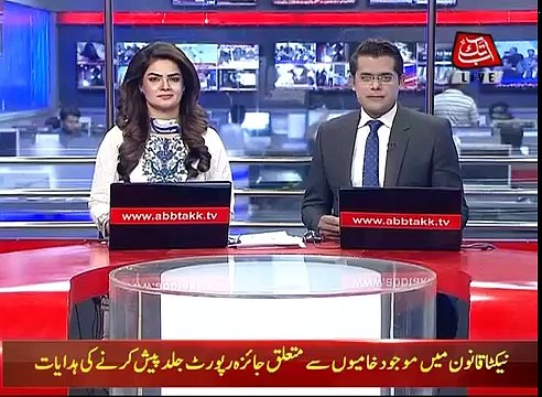 Islamabad- Interior Minister Ahsan Iqbal Addressing Central Executive Council Committee