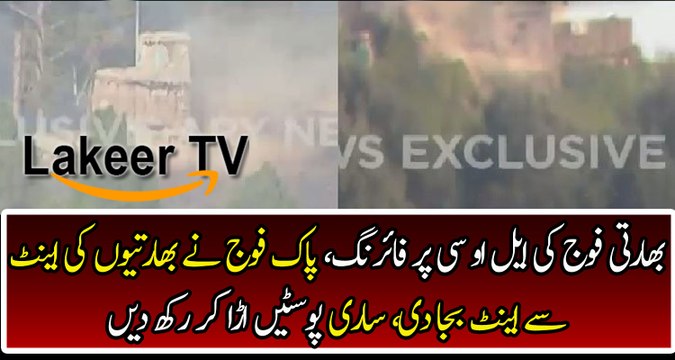 Great Response By Pak Army After Ceasefire Violation By India