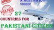 Visa Free Countries for Pakistani Passport Holders in 2017 | Travel without Visa