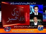 نوازشریف کی پیشی پرعدالت میں کیا ہوا،اندرونی کہانی