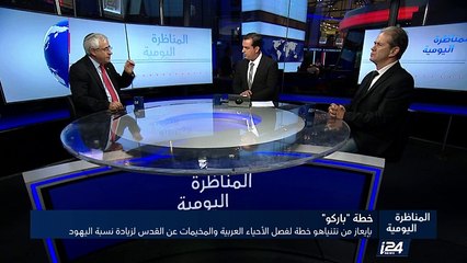 بإيعاز من نتنياهو خطة لفصل الأحياء العربية والمخيمات عن القدس لزيادة نسبة اليهود