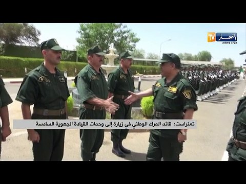تمنراست: قائد الدرك الوطني في زيارة إلى وحدات القيادة الجهوية السادسة