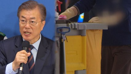 "이제 울지 않아요"...정규직 전환 '순풍' / YTN
