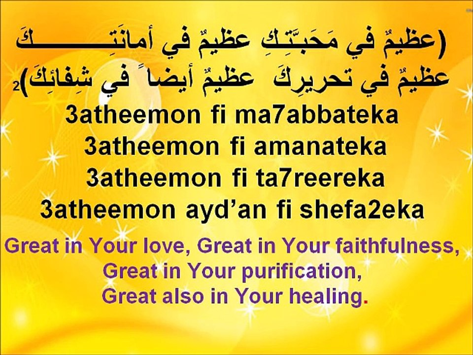 Naser Musa. Anta Athimon أنتَ عظيمٌ . ناصر موسى