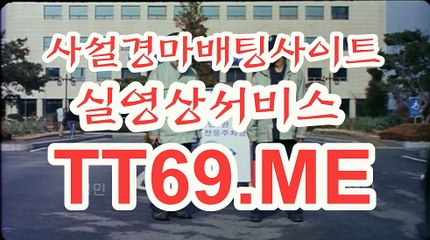 온라인 경마사이트 , 인터넷 경마사이트 , TT69 . ME 일본경마사이트